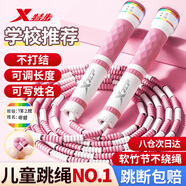 特步（XTEP）竹節(jié)跳繩兒童幼兒園成人小學(xué)生健身訓(xùn)練器材花樣跳繩學(xué)?？荚嚋\粉