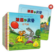 波西和皮普繪本全套裝贈故事同款拼圖（套裝共11冊）0-4歲低幼啟蒙情緒管理繪本，在熟悉的生活場(chǎng)景中培養寶寶好性格