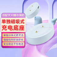 trendsetter適配大人糖cw小海豹充電器磁吸底座女用自慰器具無(wú)線(xiàn)吮吸震動(dòng)按摩棒情趣用品成人性用品充電底座
