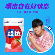 益達無糖口香糖清爽草莓味98g約70粒/瓶 口氣清新糖休閑零食糖果
