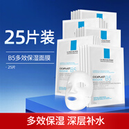 理膚泉（LA ROCHE-POSAY） B5面膜補水保濕多效積雪草面膜敏感痘痘肌痘印熬夜 B5面膜25片散裝（實(shí)惠裝