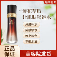 簽吻芳顏正品已審核-保養(yǎng)液修復(fù)霜修復(fù)冰晶精華液凍干粉補(bǔ)水套-正品折扣店 草本玫瑰保濕精華液60ml