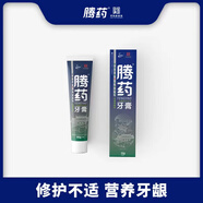 騰藥專效牙膏雙薄荷香型90g180g中華老字號(hào)LZHTY01LZHTY03 薄荷香型90gLZHTY01 90g 1支