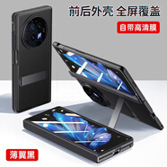 適用VIVOXFold3手機殼XFold3Pro素皮折疊支架膜商務(wù)防摔手機保護殼套 先鋒膚感高清-薄翼黑 VIVO X Fold3