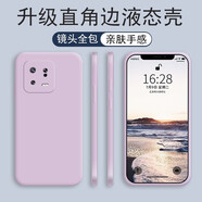邁普利 小米14手機(jī)殼小米14pro/ultra全包新款直邊硅膠液態(tài)防摔耐磨保護(hù)套簡約高級(jí)感男女軟殼 【草紫色-硅膠軟殼】高級(jí)純凈款+9D貼膜 小米14
