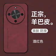 mlnew麥芒30鏡頭全包手機殼華為暢享70X保護殼TYH641M小羊皮手機套暢享70X活力版防摔保護套防滑 【酒紅色】配高清全屏曲屏軟膜