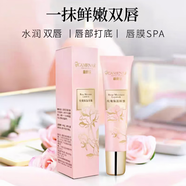 嘉媚樂嘉媚樂玫瑰保濕唇蜜潤唇膏女持效補水保濕不粘膩無色 15g