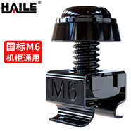 HAILE機柜螺絲M6 高品質(zhì)機柜專用十字螺絲黑色 40套/袋 LS-M6H-40