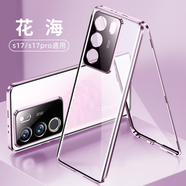 珍酷 vivoS17/17pro手機(jī)殼全包雙面玻璃磁吸金屬鏡頭防摔保護(hù)套男女簡約透明散熱后蓋免貼鋼化膜一體塵 S17【紫色】雙面玻璃磁吸全包一體+卡扣版