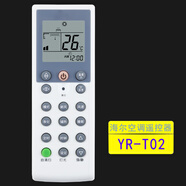 適用海爾空調遙控器通用YR-M03 M05 M09 M10 M11 M12 W08 W02 H33 YR-T02
