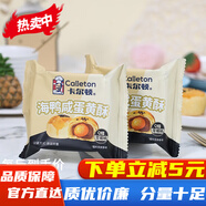 卡爾頓海鴨咸蛋黃酥Q糯雪媚娘紅豆沙酥皮糕點(diǎn)夜宵點(diǎn)心休閑小吃 卡爾頓海鴨蛋黃酥 500克