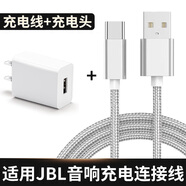 XARO適用JBL音箱充電器jbl go3 go4 FLIP6 FLIP5 沖擊波5藍(lán)牙音響充電線PULSE4低音炮通用type-c數(shù)據(jù)線 銀色【1米Type-C編織充電線+5V2A充電頭】