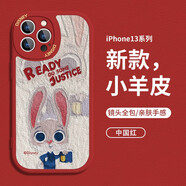 迪士尼（Disney）瘋狂動物城蘋果情侶手機(jī)殼新年限定款紅色可愛卡通兔子適用男女款皮紋質(zhì)感硅膠全包防摔保護(hù)套 相框小羊皮【中國紅】朱迪兔子-212650 iPhone6Plus/6SPlus