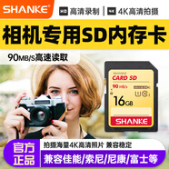 閃客 相機內存卡佳能r50內存卡索尼sd卡尼康富士卡西歐松下komery柯達CCD內存卡通用相機存儲卡相機卡 16G【相機好搭檔|高速SD卡90M/s】 SD單卡