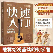 快速入門！吉他彈唱新歌精選