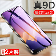 姚膜適用于魅藍e3鋼化膜魅藍e2手機貼膜 (炫紫)增強抗藍光2片裝 魅藍e2