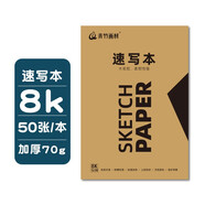 青竹畫(huà)材（CHINJOO） 青竹畫(huà)材速寫(xiě)本專(zhuān)業(yè)美術(shù)生寫(xiě)生繪畫(huà)彩鉛繪畫(huà)涂鴉速寫(xiě)紙 青綠8K70g速寫(xiě)本-50頁(yè)