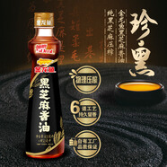 金龍魚(yú)黑芝麻香油 450ml【一級】純黑芝麻物理壓榨 火鍋涼拌 頭發(fā)黑油油