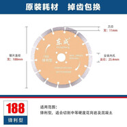 東成石材切割片混凝土瓷磚大理石鋸片云石片水電裝潢石材加工 188型切割片：鋒利型