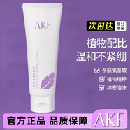 AKF 紫蘇洗面奶120g兩只裝氨基酸潔面乳溫和清潔泡沫 紫蘇洗面奶120g