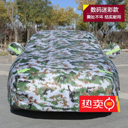 12/13/14/15/16/17款福特福克斯兩廂車衣車罩經(jīng)典遮陽布防曬防雨 牛津布數(shù)碼