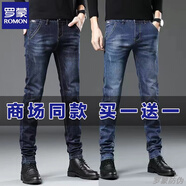 羅蒙商務(wù)休閑牛仔褲男士春秋彈力韓版修身顯瘦直筒小腳褲男生長(cháng)褲子男 359深藍色+359中藍色【兩條裝】 常規 30-2尺3建議115-125斤
