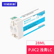 榮威耗材適用愛普生EPSON PP100N PP100 III  PP50BD II 光盤印刷刻錄打印機(jī)墨盒 LC 淡青色