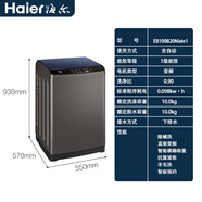 海爾Haier/ EB100B20Mate1全自動(dòng)10公斤直驅除螨大容量波輪洗衣機 10公斤直驅變頻