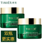 TIMIER婷美復(fù)活草水活修護(hù)霜45g小綠瓶秋冬滋潤(rùn)潤(rùn)膚補(bǔ)水普通倍潤(rùn)特潤(rùn)型 復(fù)活草修護(hù)霜45g+45g 普通型2瓶