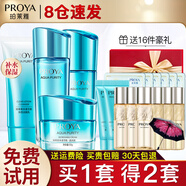 珀萊雅（PROYA）套裝補水保濕水乳化妝品護膚品套裝全套護膚禮盒女官方旗艦款 10:【潔面+水150+乳120+面霜】