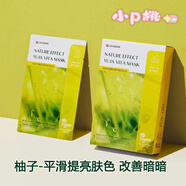 麗得姿LEADERS麗得姿植萃面膜補水保濕魚腥草積雪草銀耳柚子一盒10片 面膜柚子提亮膚色改善暗沉10片
