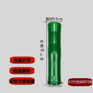 阿可喏斯包下水管道裝飾遮擋包空調暖氣燃氣管子仿真塑料假竹樹(shù)皮 3寸（加厚）