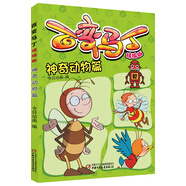 百變馬丁精編版·神奇動(dòng)物篇