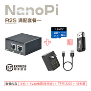 R2S R3S R4S R5S開(kāi)源路由器友善Friendly軟加速千兆 2.5G迷你路由 R2S 滿配套餐一 適合500兆寬帶