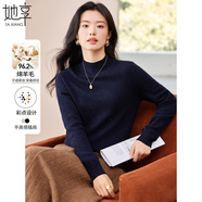 她享96%羊毛衫女秋冬半高領(lǐng)針織衫高級(jí)感花紗毛衣打底衫女 T144Z8017