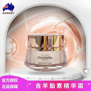 香娜露兒（Chantelle）澳洲進(jìn)口綿羊油葡萄籽羊胎素滋養(yǎng)霜高保濕補(bǔ)水人參面霜護(hù)膚霜女士 羊胎素精華面霜