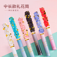多美憶禮炮禮花筒情人節(jié)禮物男女生日裝飾聚會開業(yè)喜慶噴花2根裝紅+粉