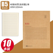 博莀悅a4英語(yǔ)本四線(xiàn)三格大格子加厚16k開(kāi)學(xué)習筆記本小學(xué)生初中生中學(xué)生統一書(shū) B5復古牛皮紙英語(yǔ)本【10本】