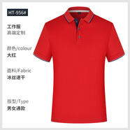 鑫凱蒙夏季速干t恤定制工衣文化廣告衫男女短袖POLO工作服訂制印字logo HT-956款-紅色 3XL