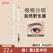 悠珂思（ukiss）防水防汗不脫色眉筆#02霧灰色 新手木質(zhì)砍刀野生眉 生日禮物