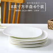 瓷秀源純白骨瓷盤子簡約家用菜盤深盤圓形盤子方盤套裝唐山陶瓷餐具 8英寸方盤6個裝