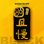 今殼蘋(píng)果系列手機(jī)殼iPhone16Promax液態(tài)硅膠plus新款15軟殼14防摔超薄全包保護(hù)套卡通女小眾ins風(fēng)時(shí)尚 瞳眼黑色【JTA0247】 iPhone14