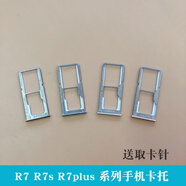 適用于OPPO R7 R7Plus R7s R7splus 卡托卡槽 r7 r7plus 卡托卡槽 R7plus/R7plusM卡托(金色)