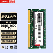 聯(lián)想（Lenovo） 原裝筆記本內(nèi)存 DDR3 三代筆記本拓展內(nèi)存卡 8G G575/G505/B460/G480/Y570