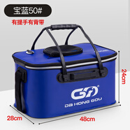 大紅狗折疊釣魚(yú)桶有透氣網(wǎng)魚(yú)箱加厚活魚(yú)護包裝魚(yú)箱漁具垂釣水桶裝魚(yú)桶 加厚藍色50#