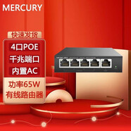 水星（MERCURY） 企業(yè)級高速有線(xiàn)寬帶路由器 全千兆端口內置AC管理 MR100GP-AC 5口千兆4口POE供電