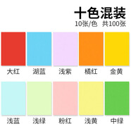 易利豐（elifo）辦公用紙彩色復(fù)印紙A3彩紙書寫繪畫彩色電腦打印紙辦公學(xué)生剪紙a3座位名卡100張10色混裝