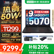 聯(lián)想拯救者Y7000P 2025/戰(zhàn)7000活動補(bǔ)貼 電競游戲筆記本電腦r 可選Y9000P同性能5070獨(dú)顯 旗艦酷睿 Y7000P｜i9-14900HX 滿血5070 64G 1TB升級 2.5K