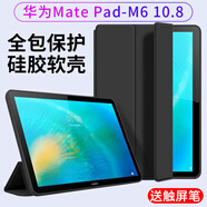 幸莎 華為M6平板保護套10.8英寸MatePad保護殼 三折支架輕薄防摔智能休眠皮套