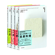 廚神的家庭餐桌“愛蔬食”系列 野永喜三夫 谷升 日式美學廚神 韓國料理 中信出版社